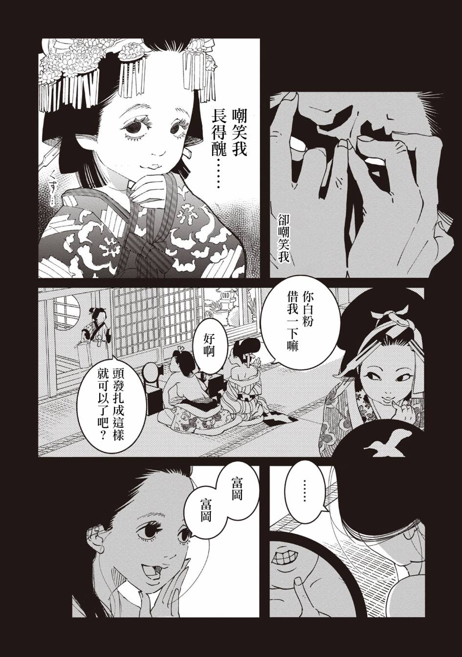 小青的生计韩漫全集-第01话无删减无遮挡章节图片 