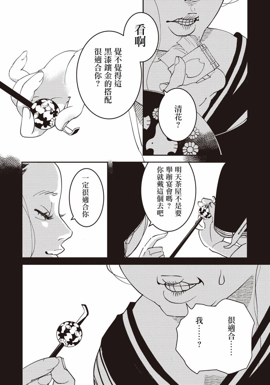 小青的生计韩漫全集-第01话无删减无遮挡章节图片 