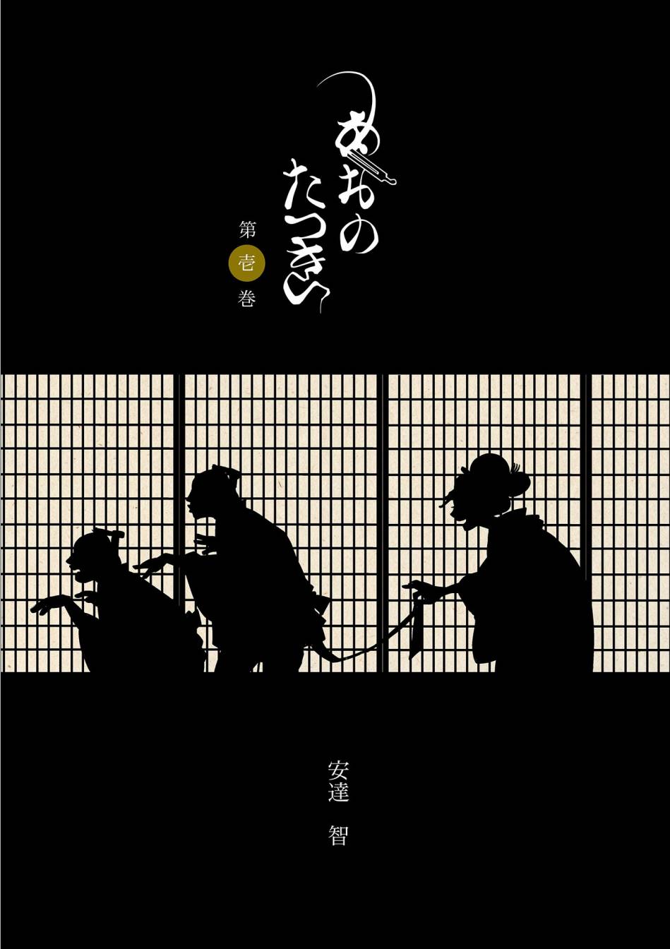 小青的生计韩漫全集-第01话无删减无遮挡章节图片 