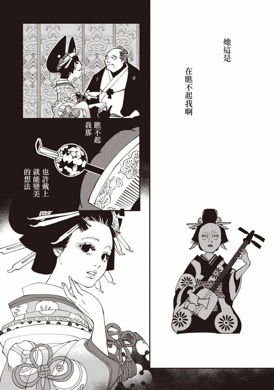 小青的生计韩漫全集-第01话无删减无遮挡章节图片 