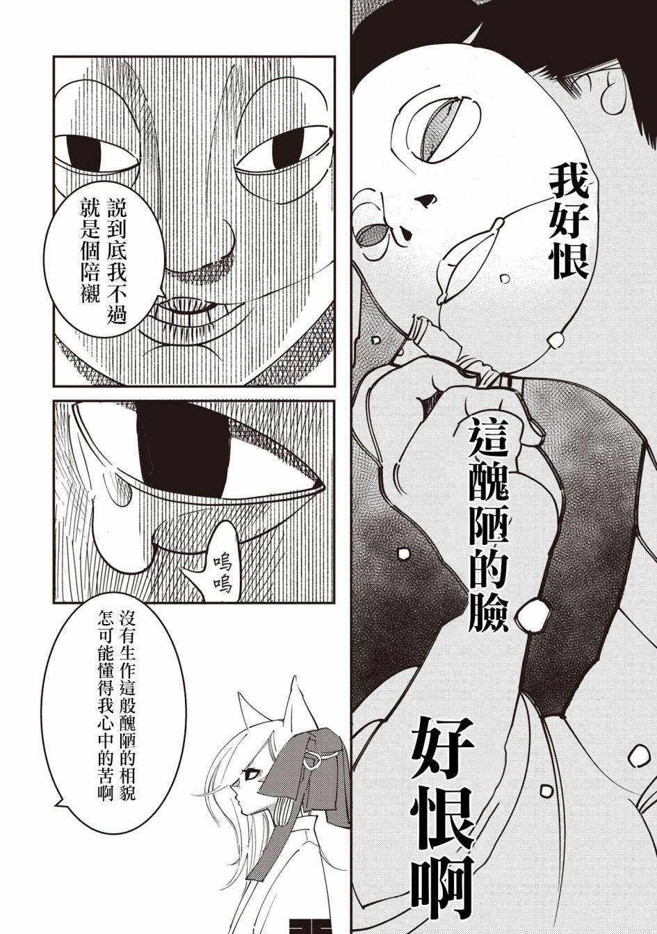 小青的生计韩漫全集-第01话无删减无遮挡章节图片 