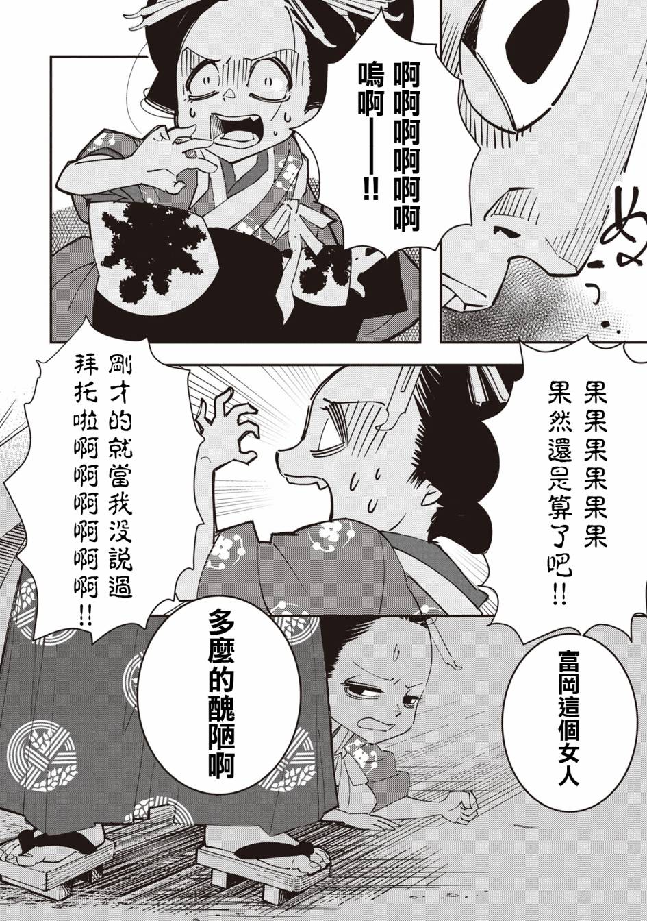 小青的生计韩漫全集-第01话无删减无遮挡章节图片 