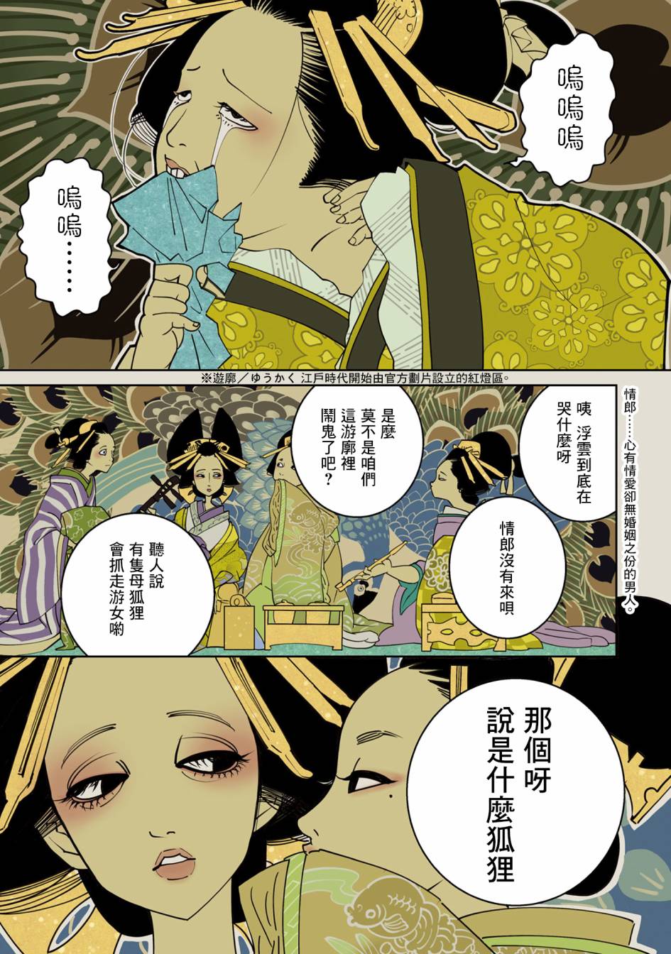小青的生计韩漫全集-第01话无删减无遮挡章节图片 
