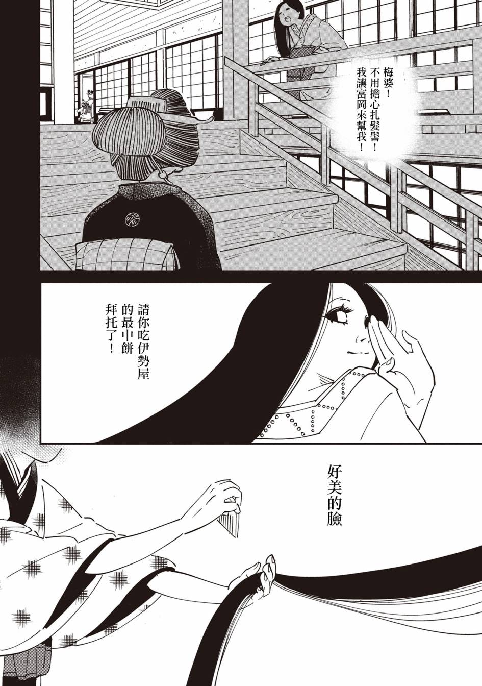 小青的生计韩漫全集-第01话无删减无遮挡章节图片 