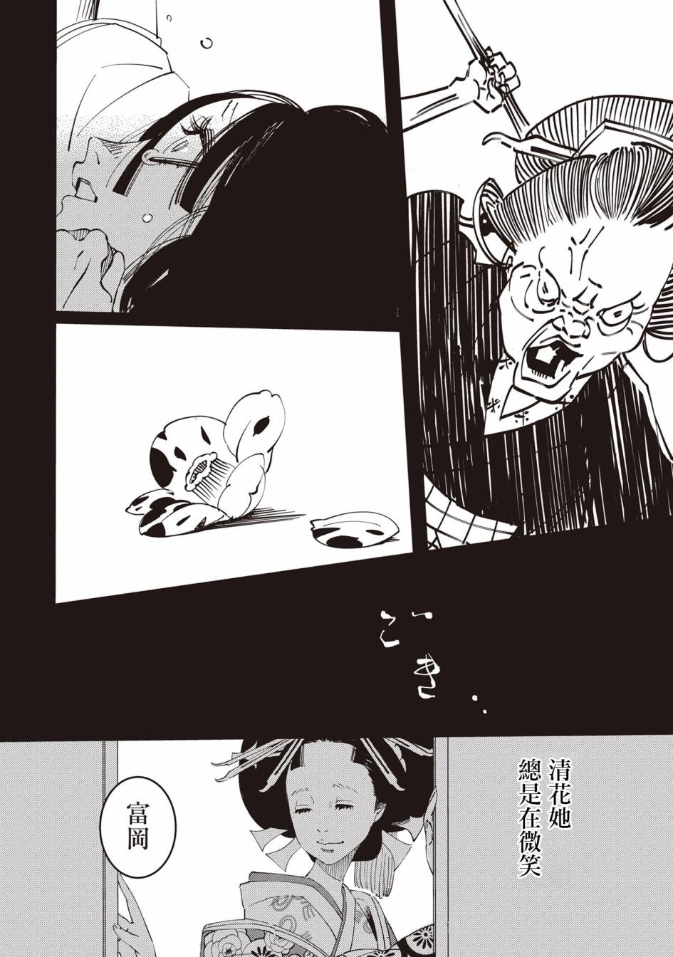 小青的生计韩漫全集-第01话无删减无遮挡章节图片 