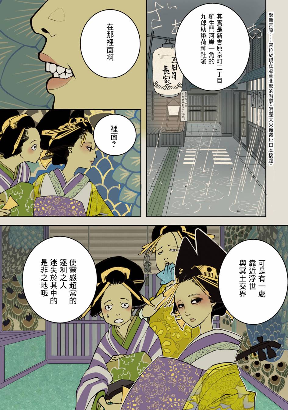 小青的生计韩漫全集-第01话无删减无遮挡章节图片 