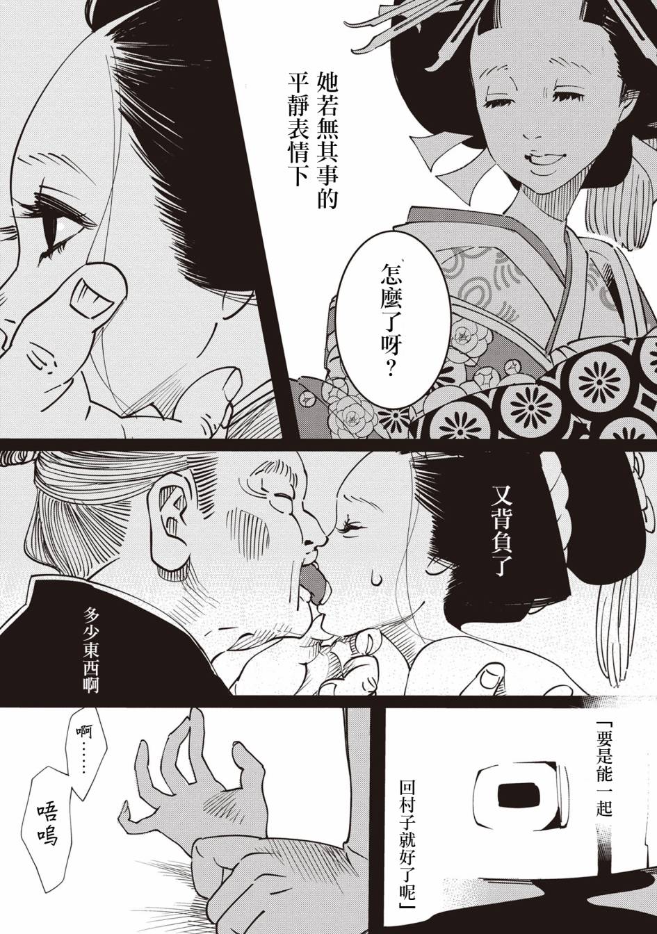 小青的生计韩漫全集-第01话无删减无遮挡章节图片 