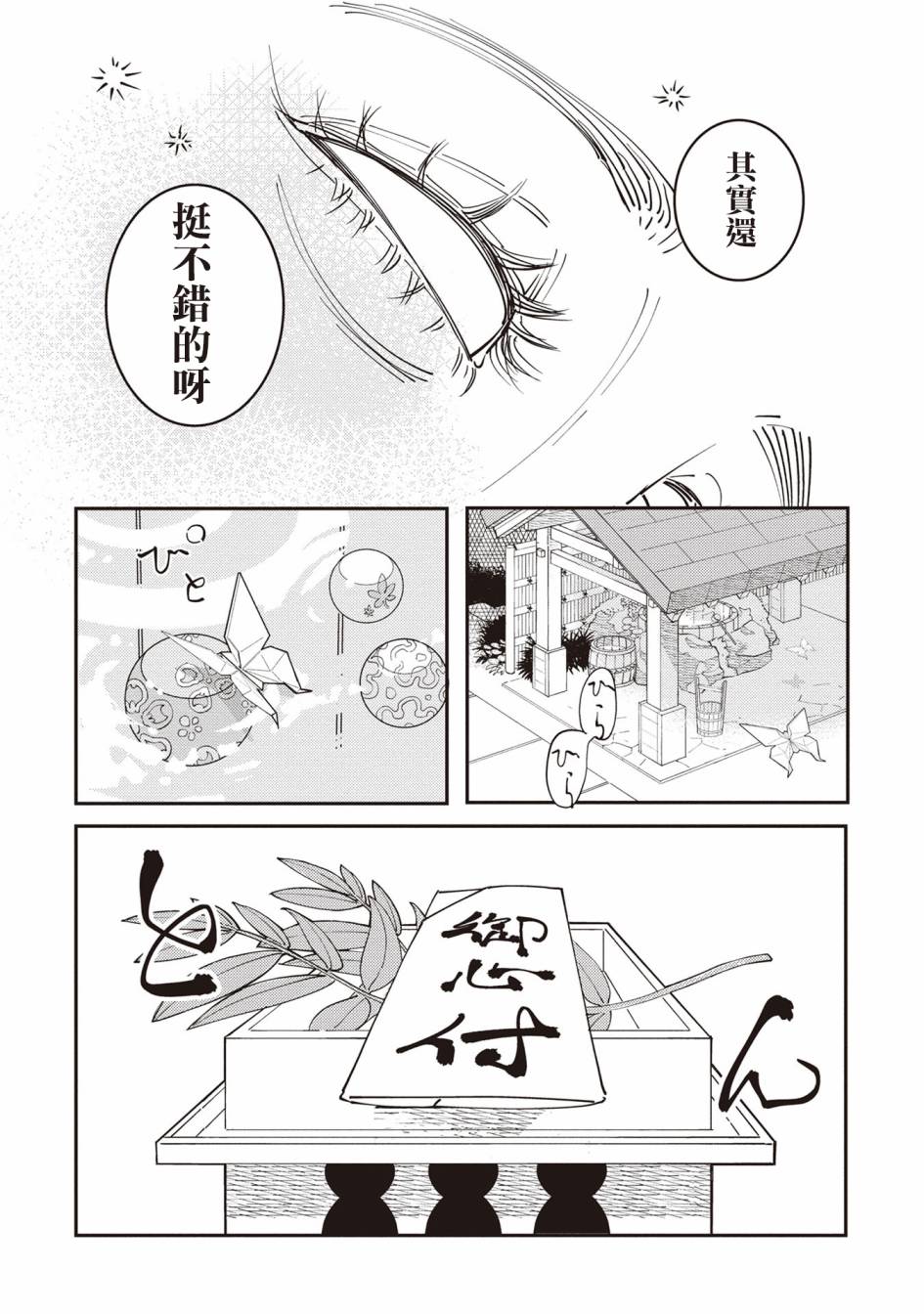 小青的生计韩漫全集-第01话无删减无遮挡章节图片 
