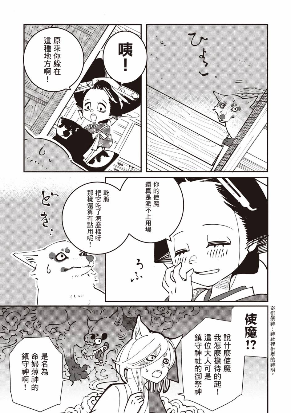 小青的生计韩漫全集-第01话无删减无遮挡章节图片 