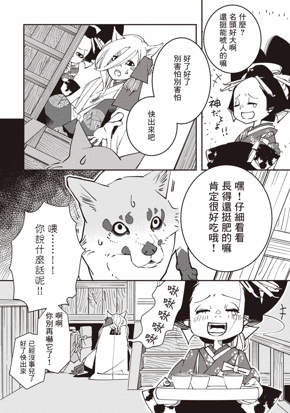 小青的生计韩漫全集-第01话无删减无遮挡章节图片 