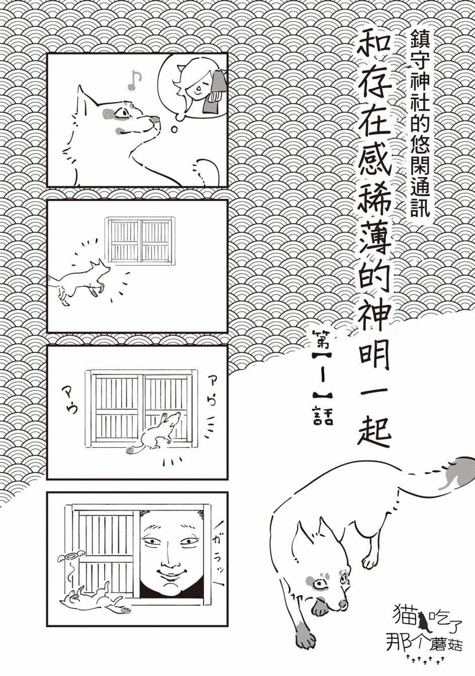 小青的生计韩漫全集-第01话无删减无遮挡章节图片 