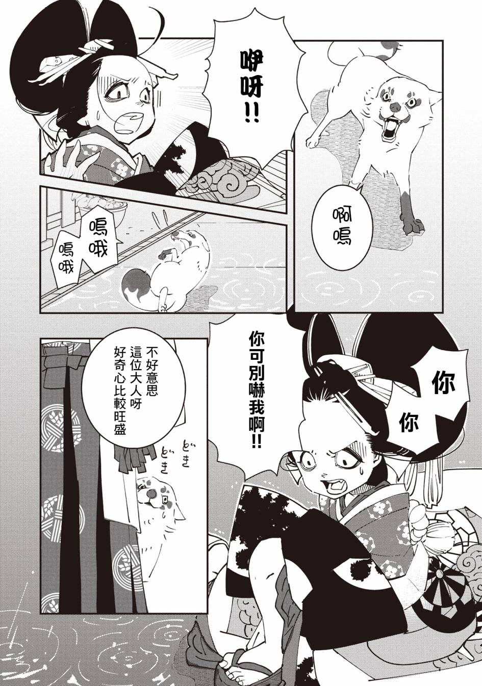 小青的生计韩漫全集-第01话无删减无遮挡章节图片 