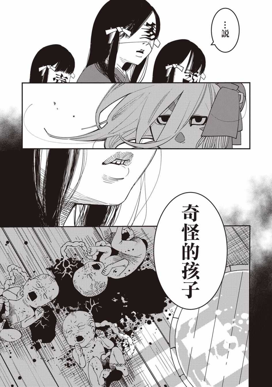 小青的生计韩漫全集-第02话无删减无遮挡章节图片 