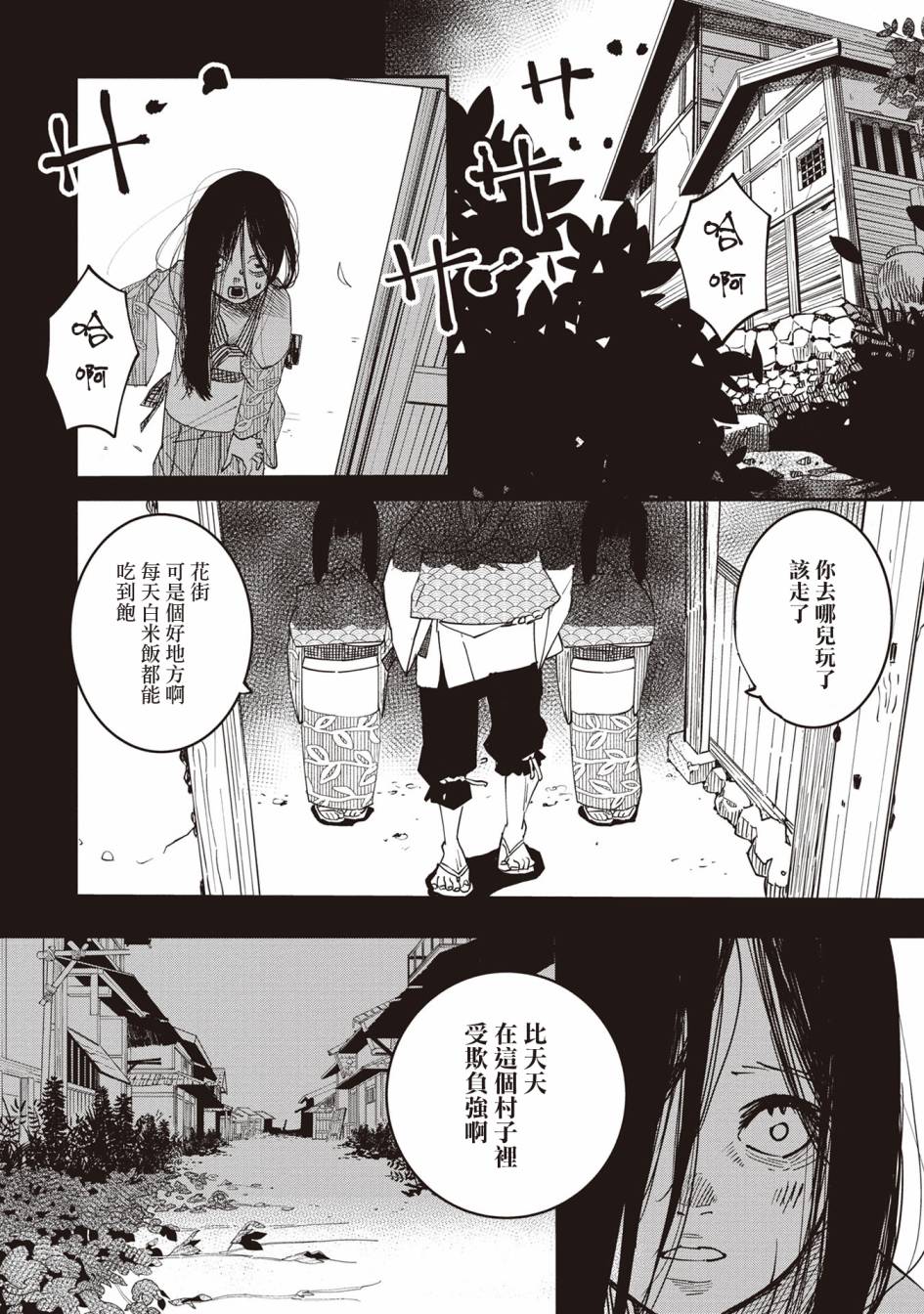 小青的生计韩漫全集-第02话无删减无遮挡章节图片 