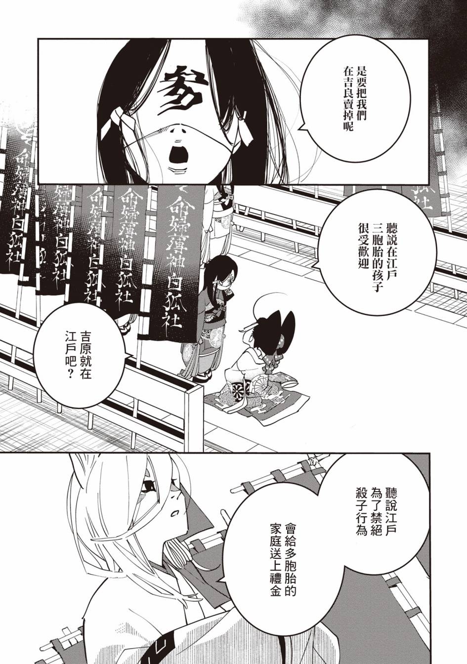 小青的生计韩漫全集-第02话无删减无遮挡章节图片 