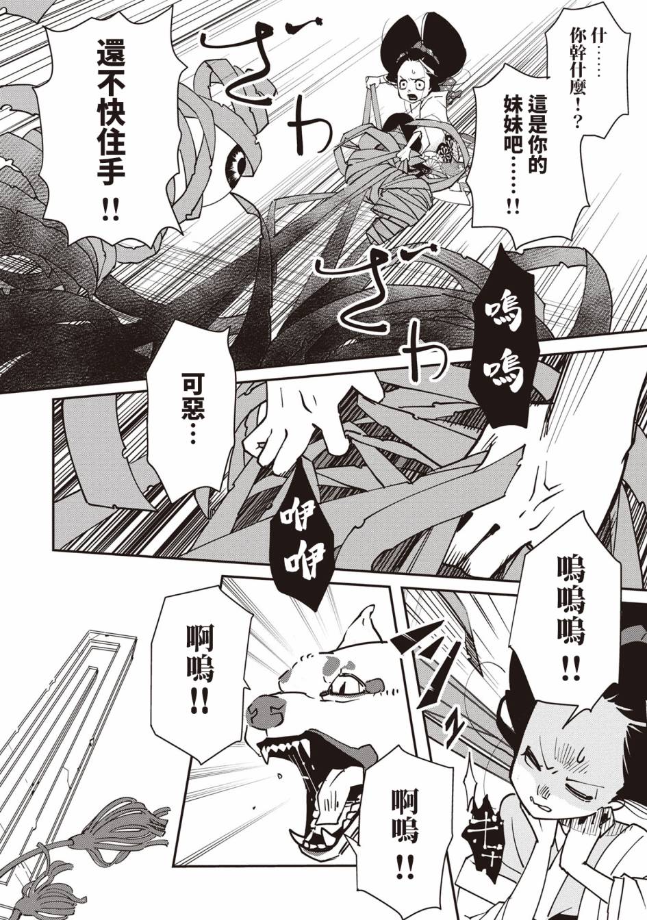 小青的生计韩漫全集-第02话无删减无遮挡章节图片 