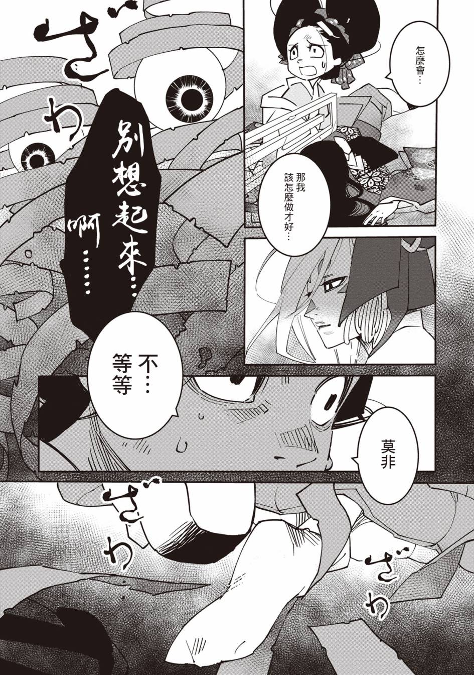 小青的生计韩漫全集-第02话无删减无遮挡章节图片 