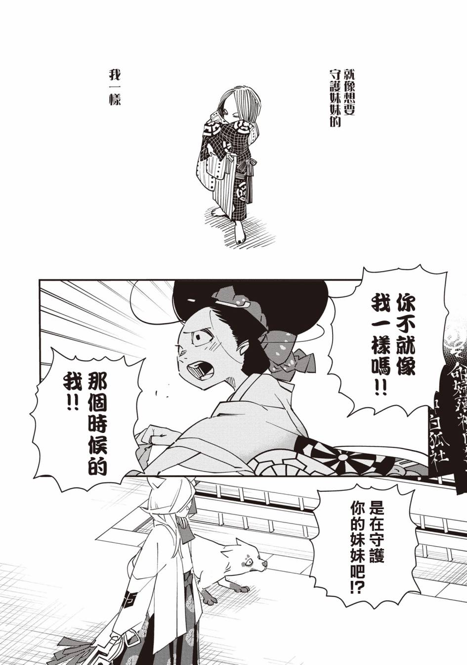 小青的生计韩漫全集-第02话无删减无遮挡章节图片 