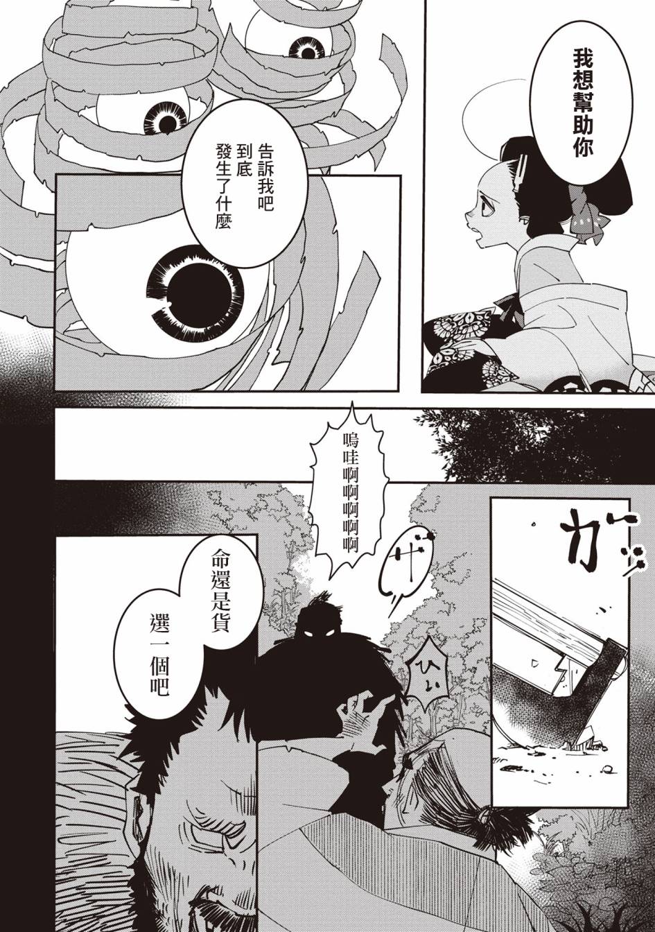 小青的生计韩漫全集-第02话无删减无遮挡章节图片 