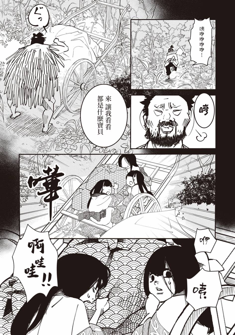 小青的生计韩漫全集-第02话无删减无遮挡章节图片 