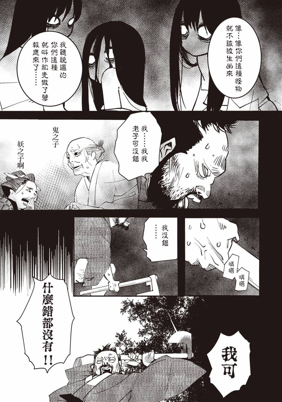 小青的生计韩漫全集-第02话无删减无遮挡章节图片 