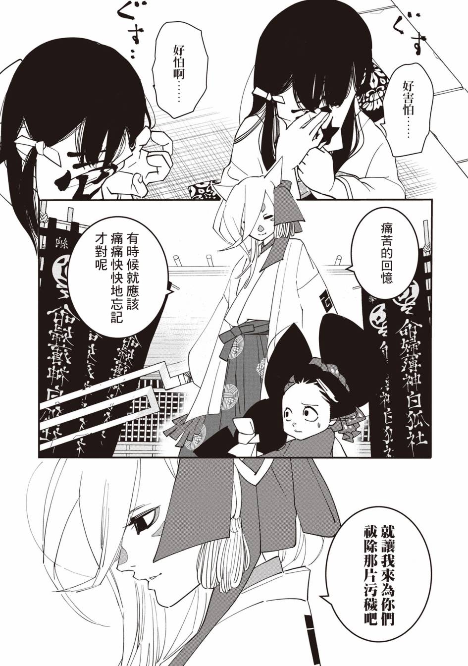 小青的生计韩漫全集-第02话无删减无遮挡章节图片 