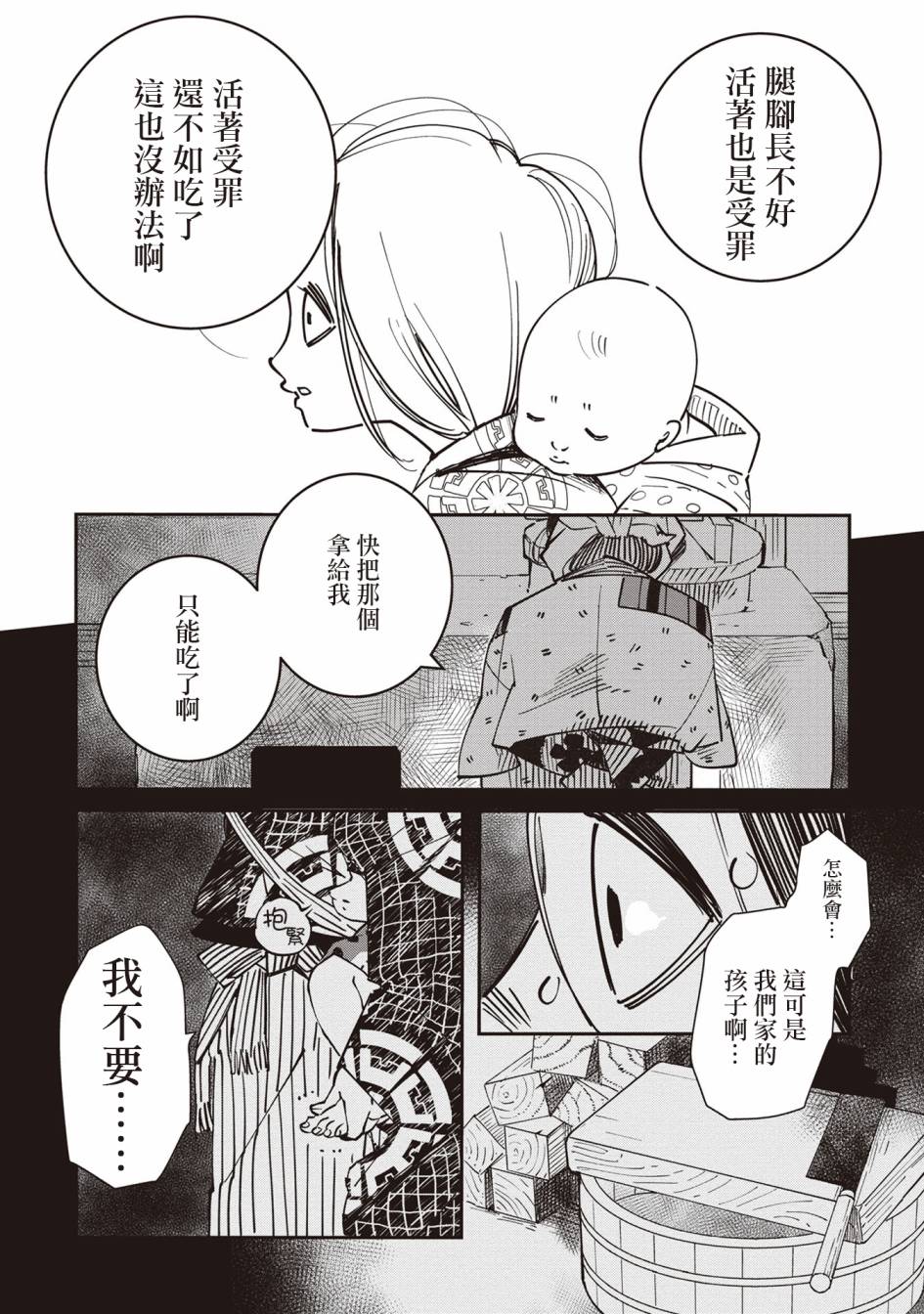 小青的生计韩漫全集-第02话无删减无遮挡章节图片 