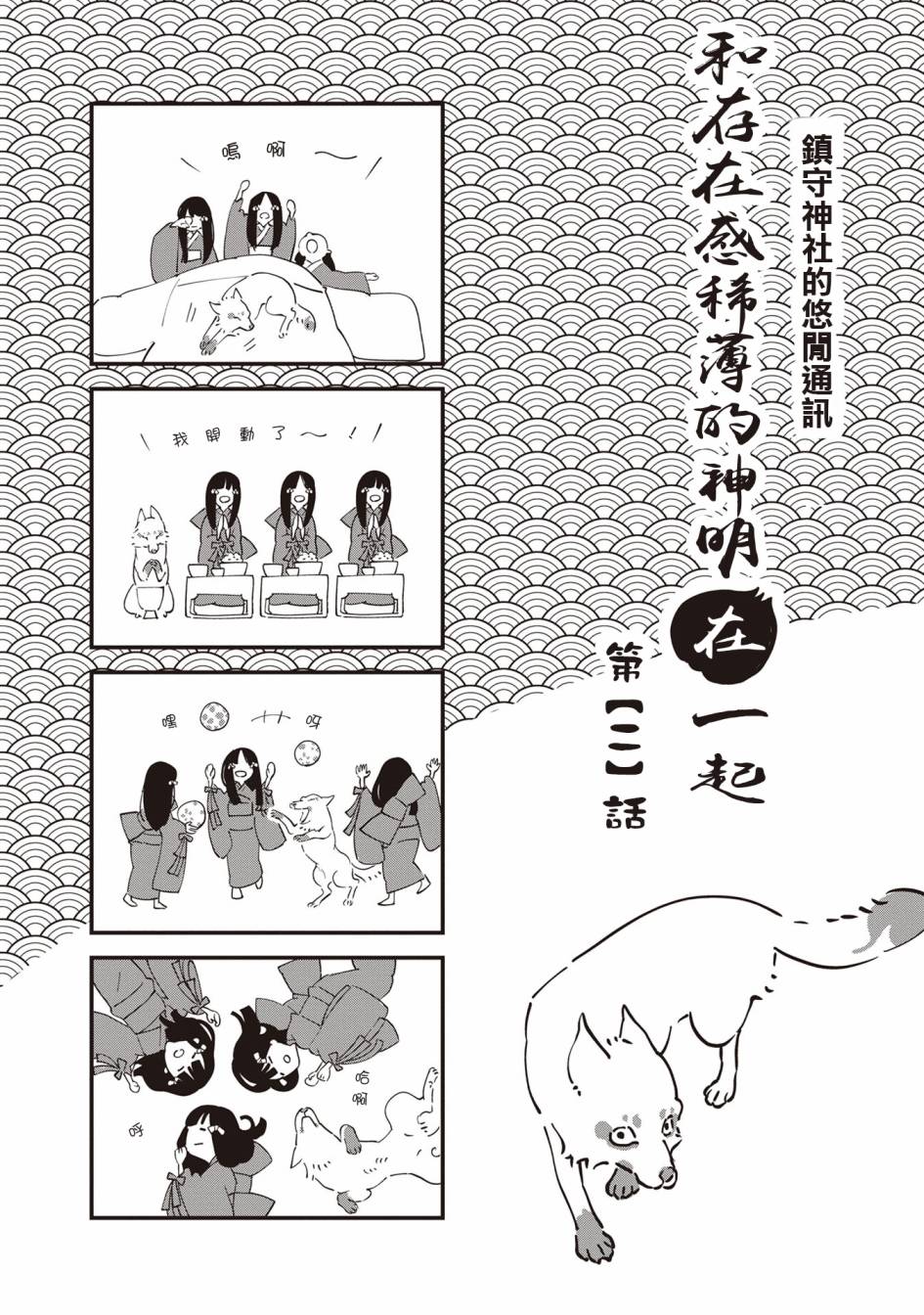 小青的生计韩漫全集-第02话无删减无遮挡章节图片 