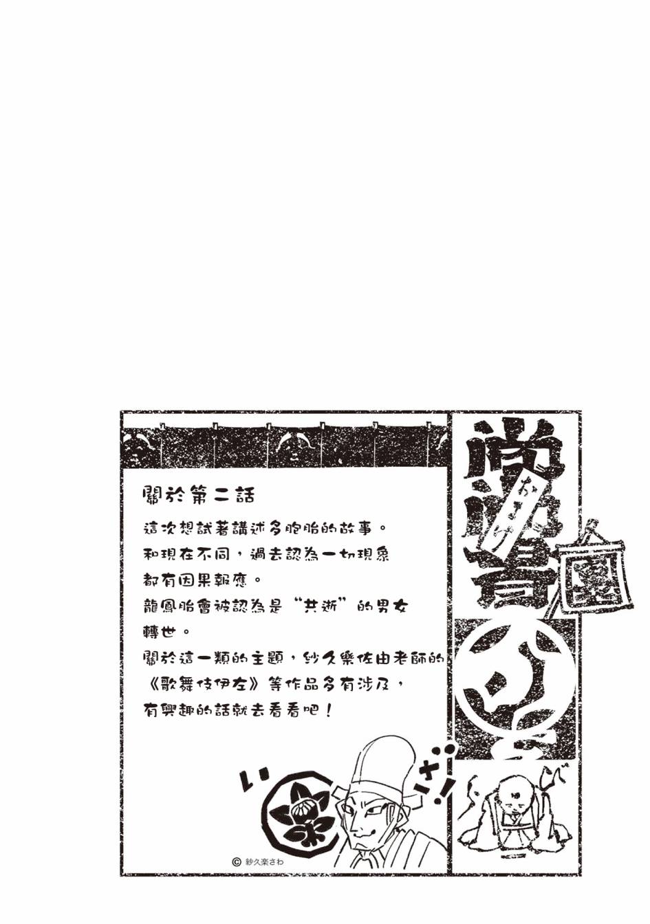 小青的生计韩漫全集-第02话无删减无遮挡章节图片 