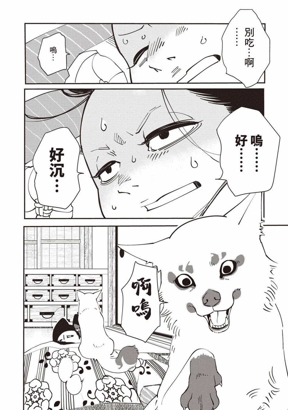 小青的生计韩漫全集-第02话无删减无遮挡章节图片 