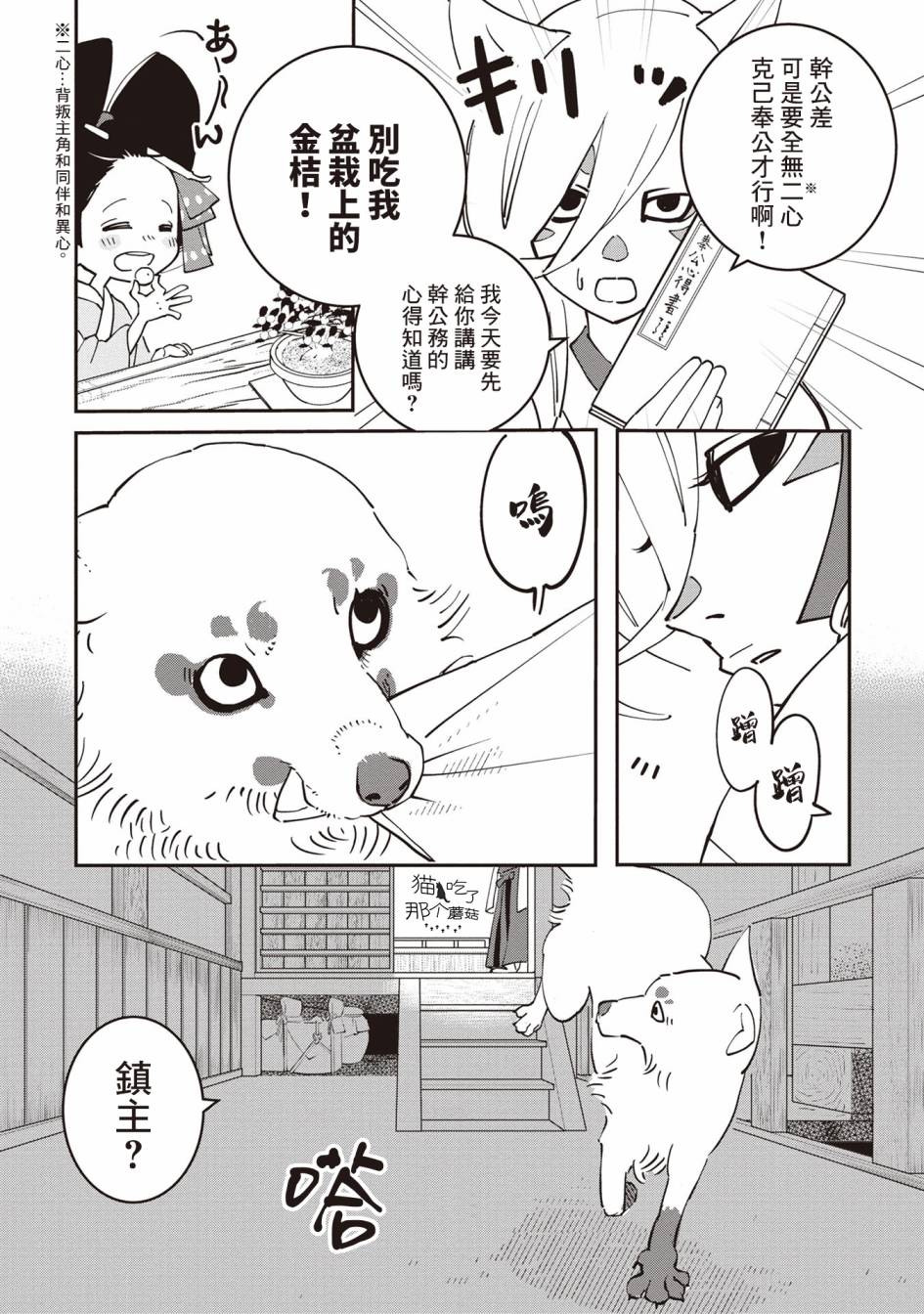 小青的生计韩漫全集-第02话无删减无遮挡章节图片 