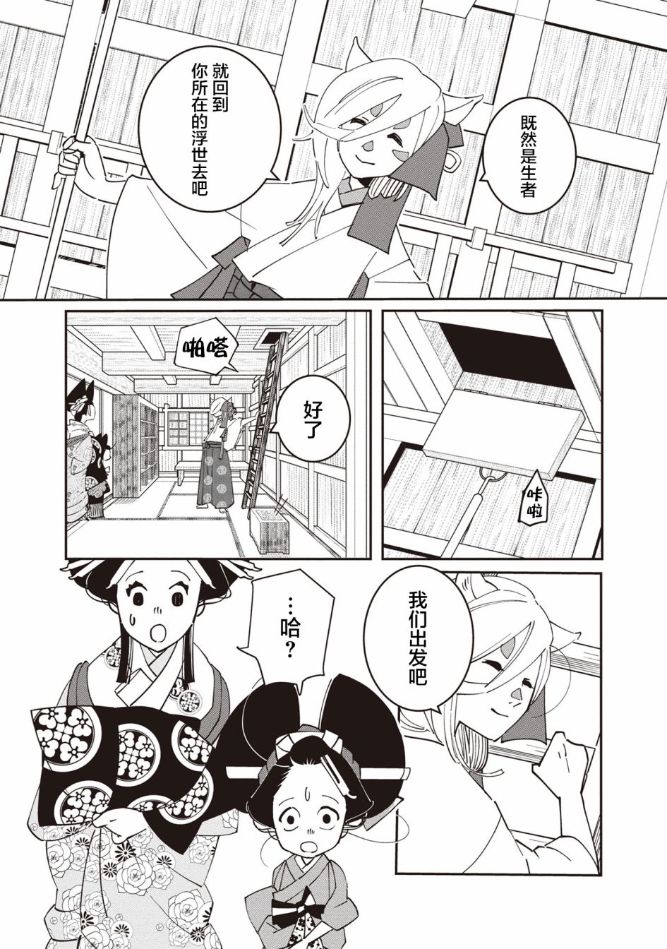 小青的生计韩漫全集-第03话无删减无遮挡章节图片 
