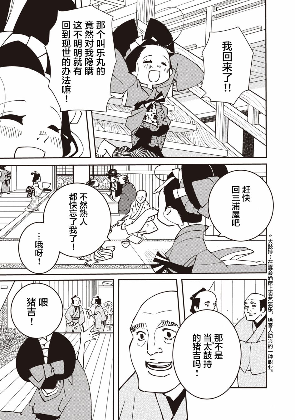 小青的生计韩漫全集-第03话无删减无遮挡章节图片 