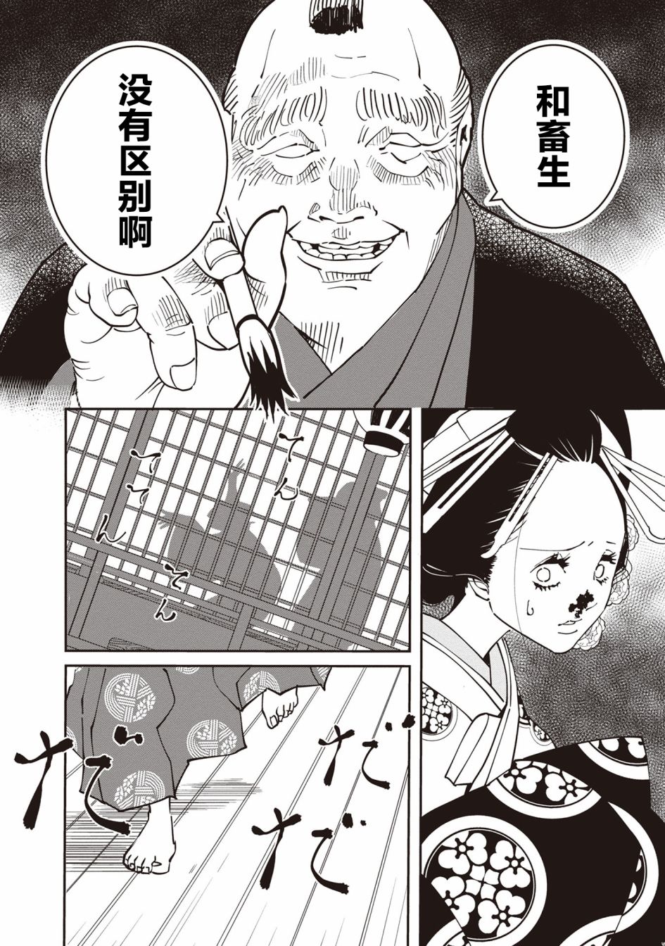 小青的生计韩漫全集-第03话无删减无遮挡章节图片 