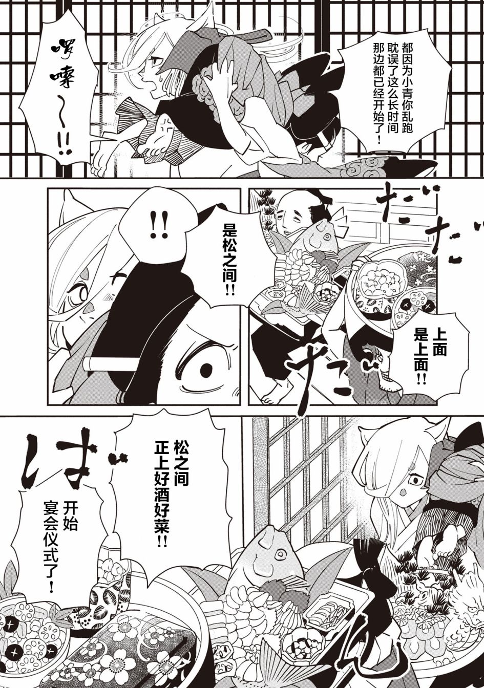 小青的生计韩漫全集-第03话无删减无遮挡章节图片 
