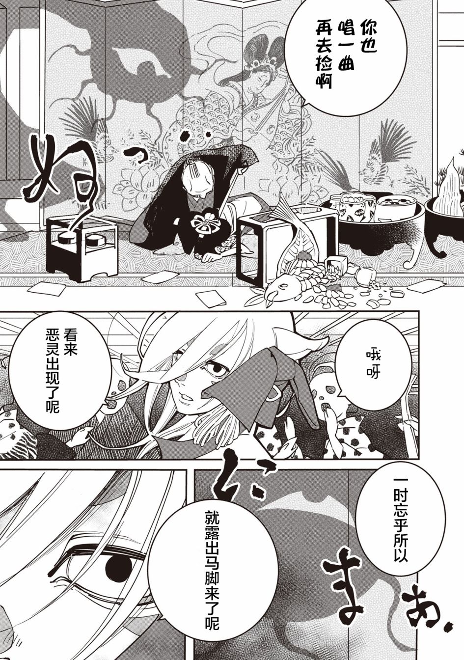 小青的生计韩漫全集-第03话无删减无遮挡章节图片 