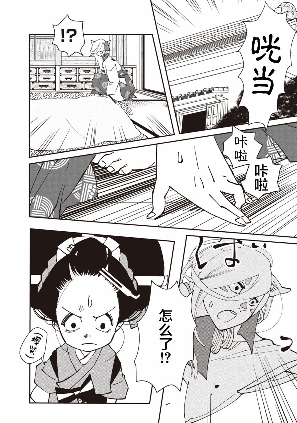 小青的生计韩漫全集-第03话无删减无遮挡章节图片 