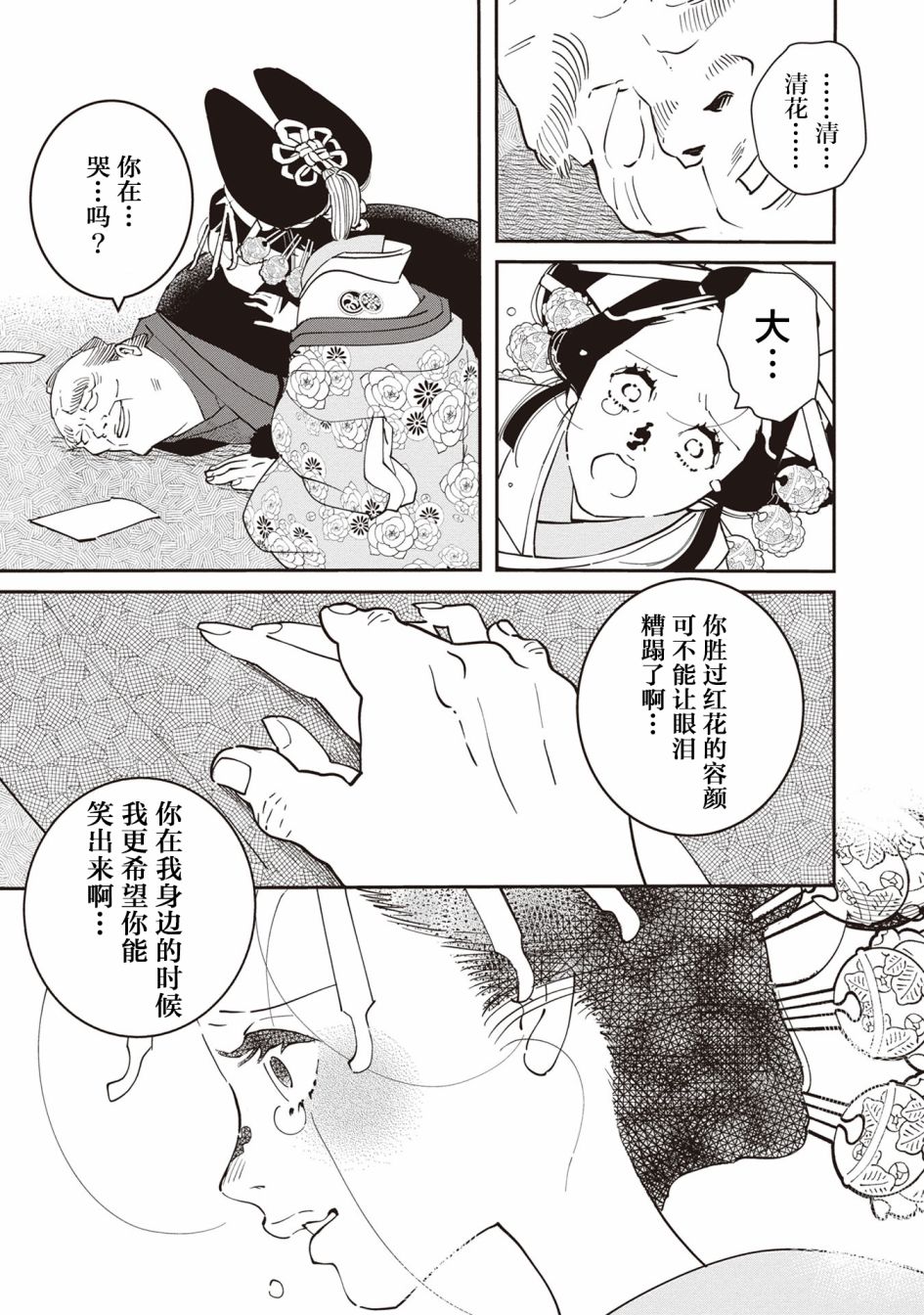 小青的生计韩漫全集-第03话无删减无遮挡章节图片 