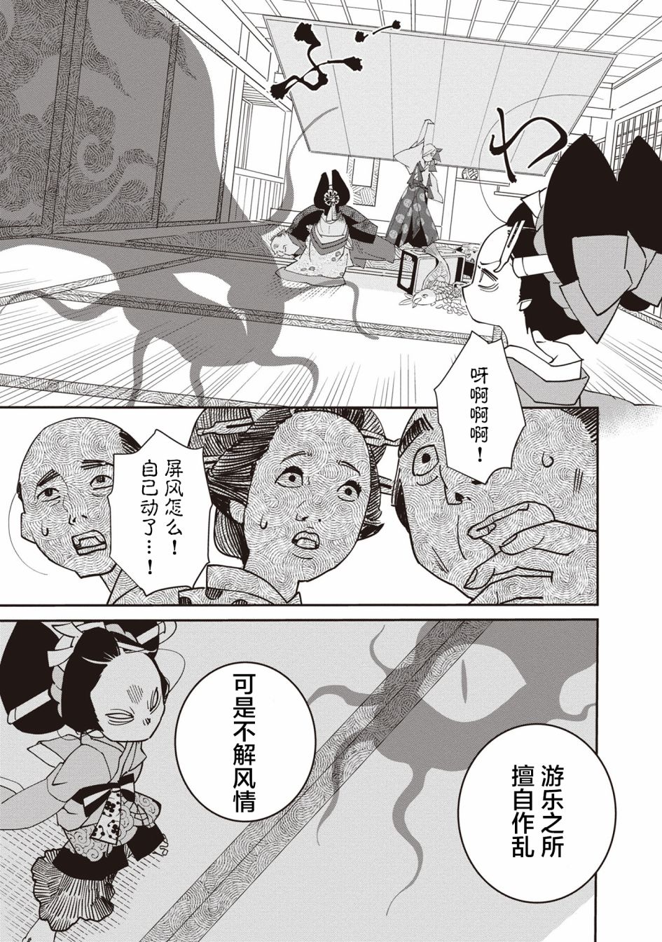 小青的生计韩漫全集-第03话无删减无遮挡章节图片 