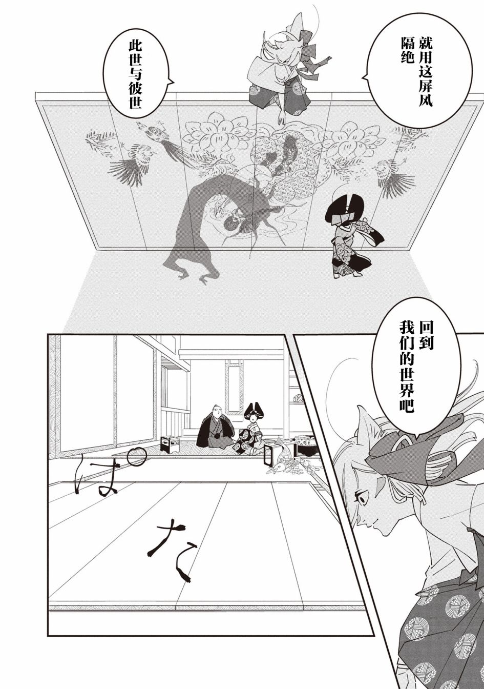 小青的生计韩漫全集-第03话无删减无遮挡章节图片 