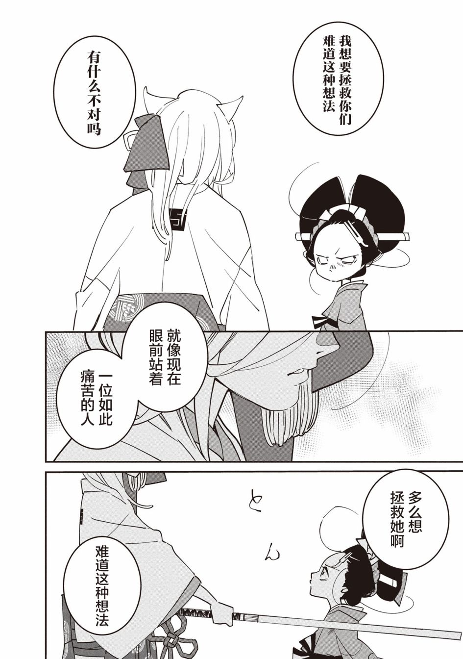 小青的生计韩漫全集-第03话无删减无遮挡章节图片 