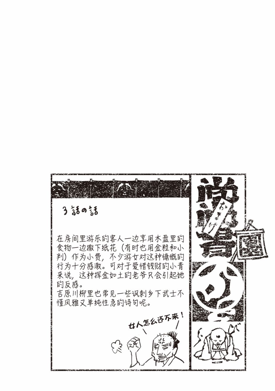 小青的生计韩漫全集-第03话无删减无遮挡章节图片 