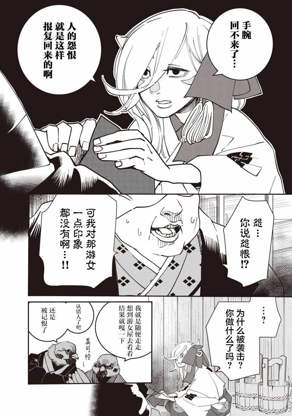 小青的生计韩漫全集-第04话无删减无遮挡章节图片 