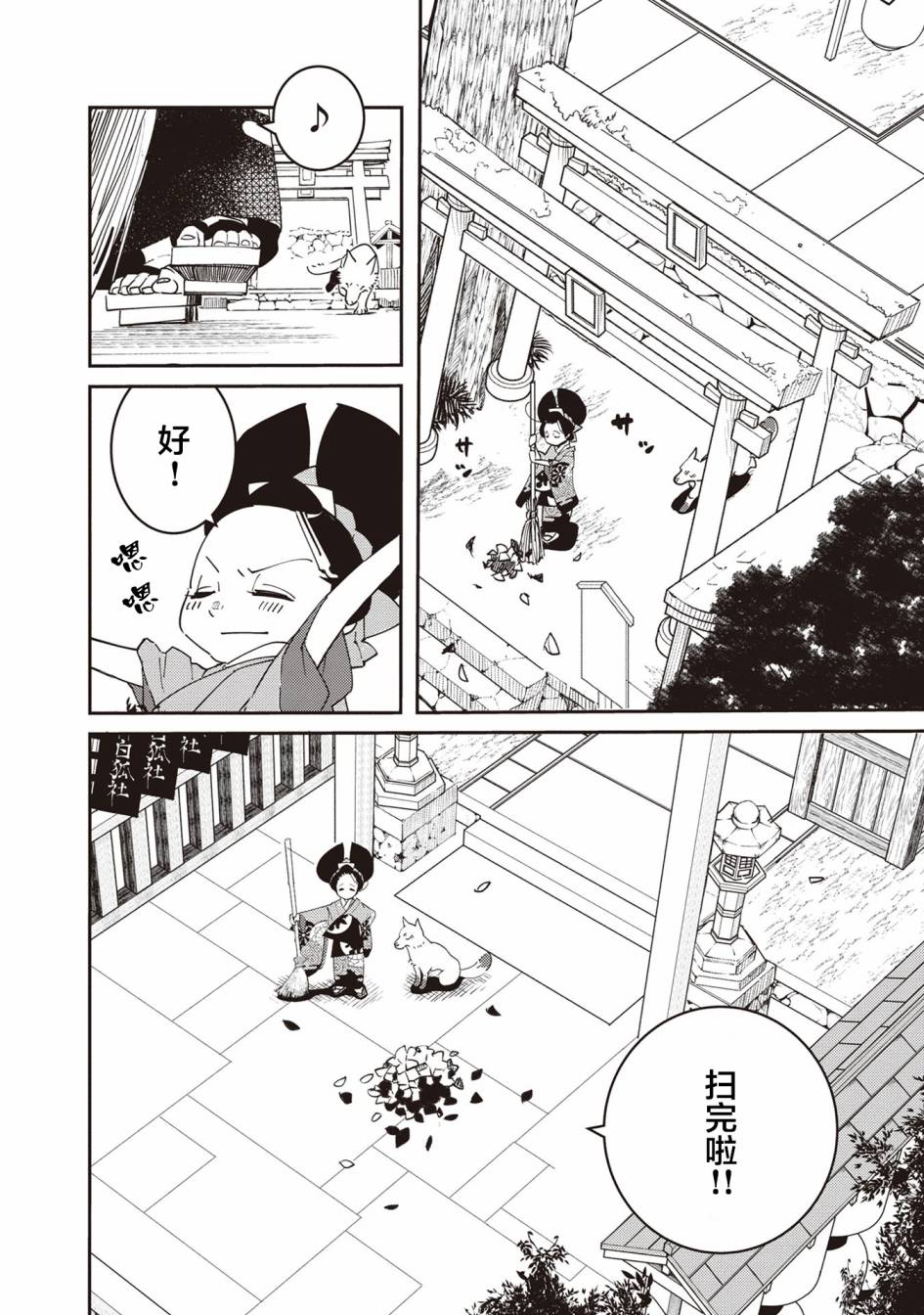 小青的生计韩漫全集-第04话无删减无遮挡章节图片 