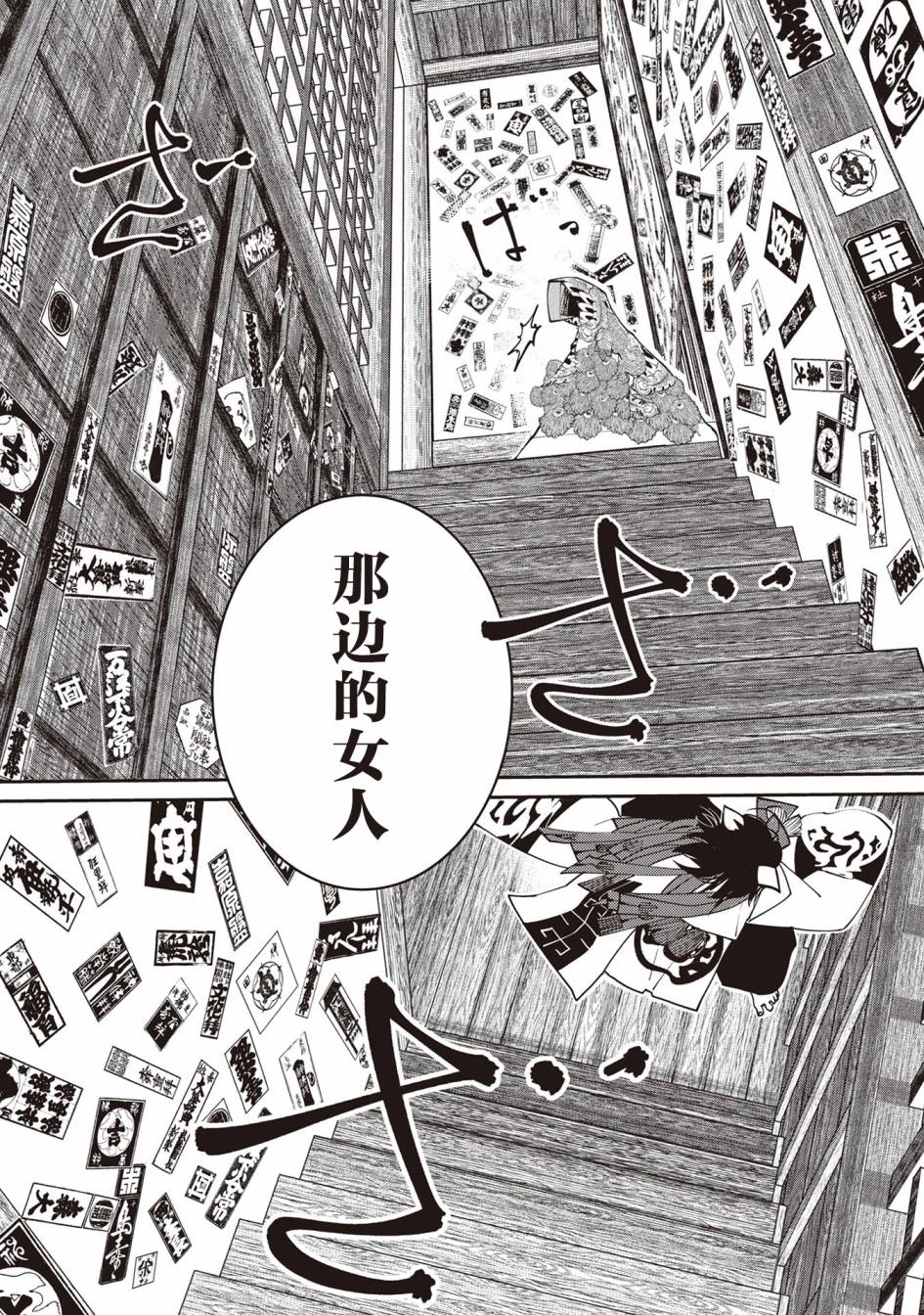 小青的生计韩漫全集-第04话无删减无遮挡章节图片 