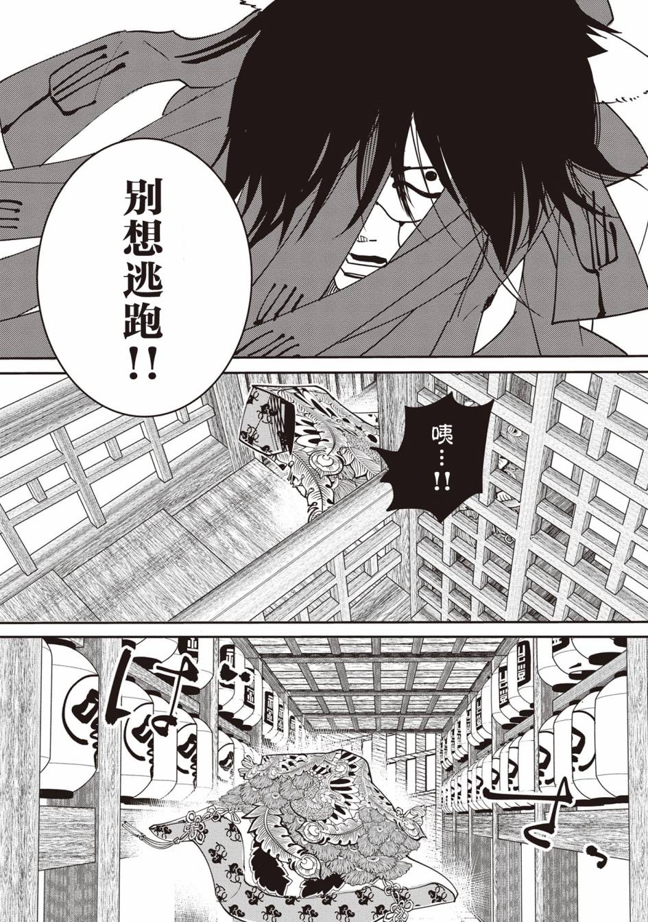 小青的生计韩漫全集-第04话无删减无遮挡章节图片 