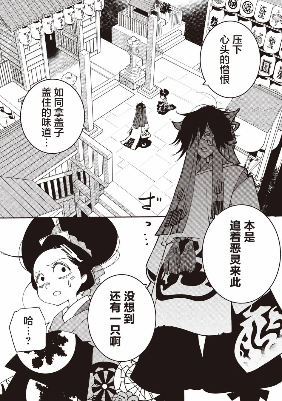 小青的生计韩漫全集-第04话无删减无遮挡章节图片 