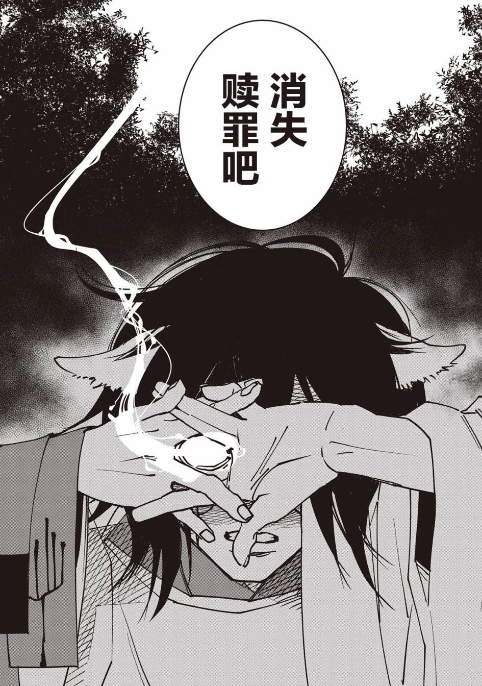 小青的生计韩漫全集-第04话无删减无遮挡章节图片 
