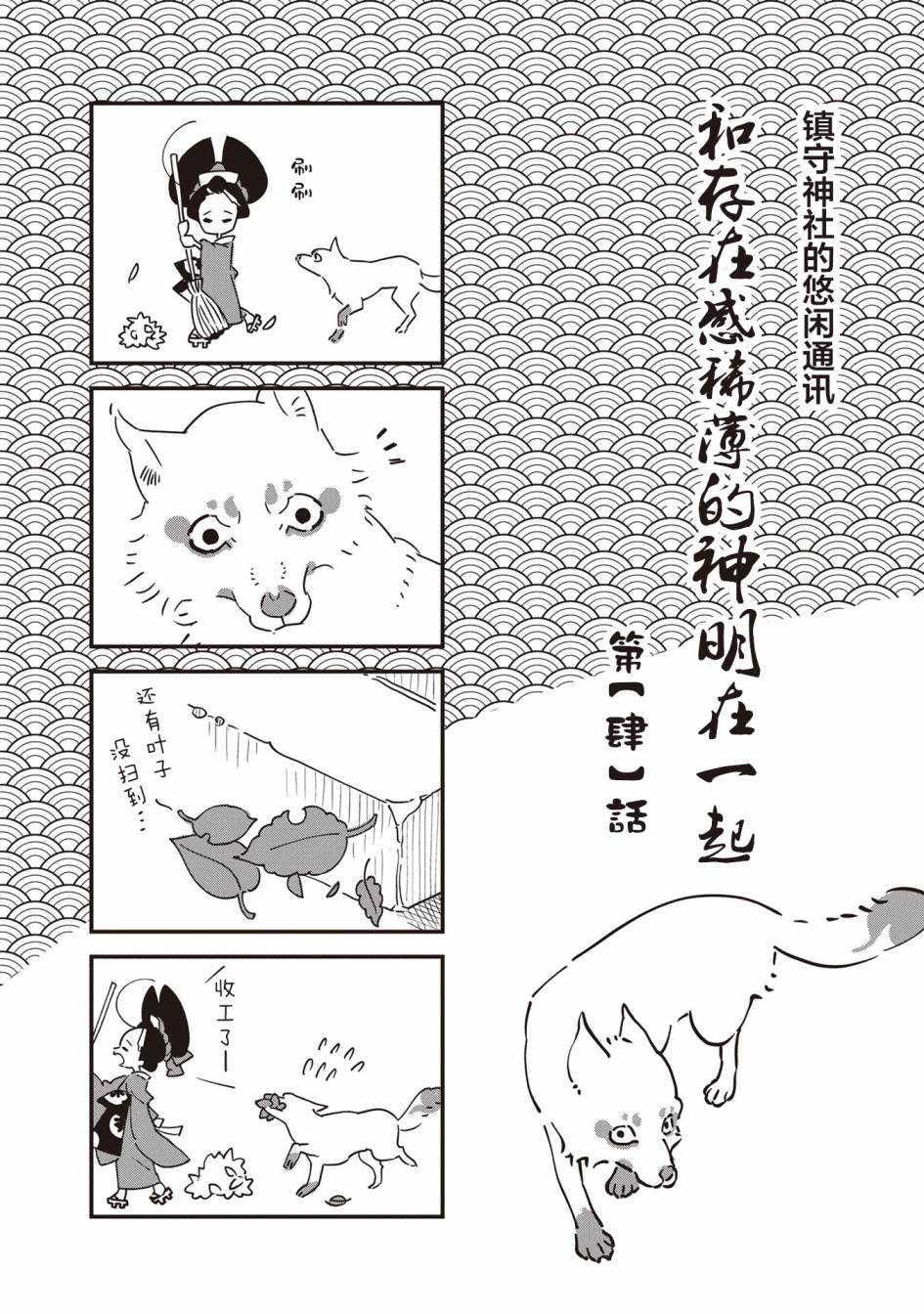 小青的生计韩漫全集-第04话无删减无遮挡章节图片 
