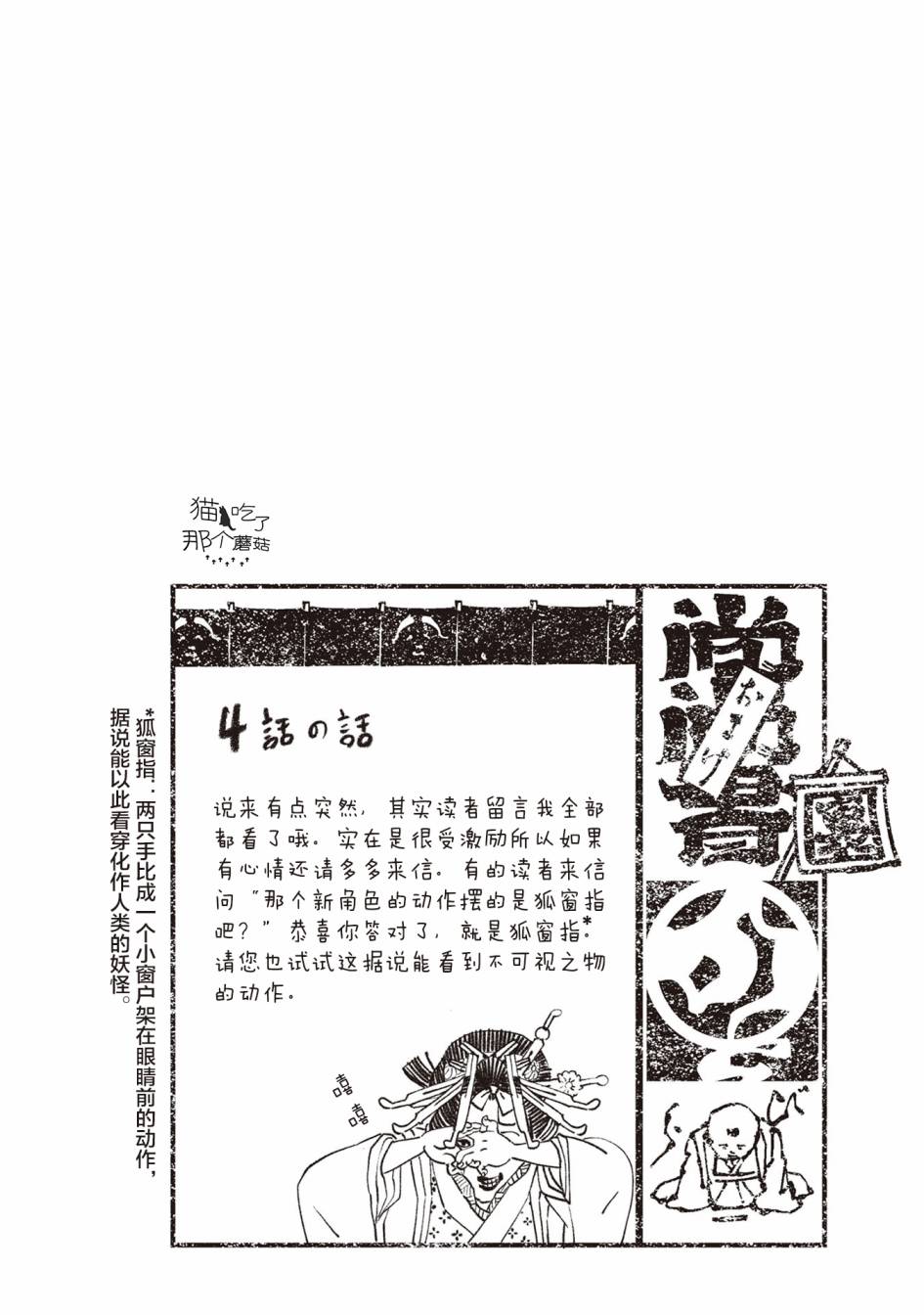 小青的生计韩漫全集-第04话无删减无遮挡章节图片 